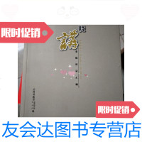 [二手9成新]秦晓谈秦晓接受媒体采访汇编2001-2008[秦晓讲秦晓讲话汇编20 9787228860037