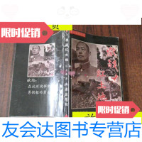 [二手9成新]激战红土地/陈立华大连出版社 9787116535747