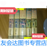 [二手9成新]全本三言两拍[喻世明言/.醒世恒言/.警世通言/初刻拍案惊奇/.? 9787116528216