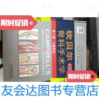 [二手9成新]坎贝尔骨科手术学(第3卷):儿童骨科(*2版)/[美]S.Terry、 9787509171431