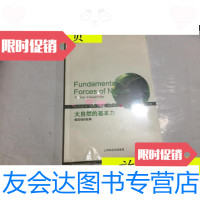 [二手9成新]大自然的基本力:规范场的故事/[美]黄克孙著;杨建邺、龙芸译 9787126615705