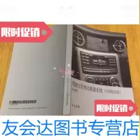 [二手9成新]北京奔驰驾驶室管理及数据系统(AND)补充资料/北京奔驰? 9787741259582