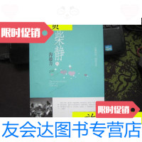 [二手9成新]柴静的沟通力/李少聪青岛出版社 9787555214762