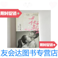 [二手9成新]花开半夏/九夜茴湖南文艺出版社 9787126588796