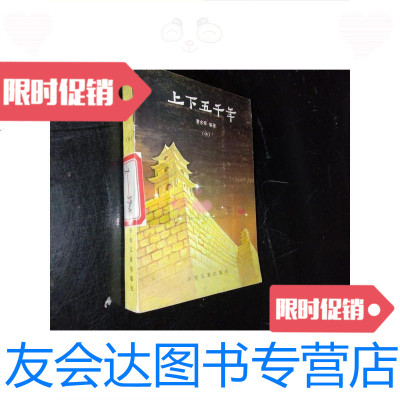 [二手9成新]穿PRADA的女魔一版一印/(美)劳伦·薇丝伯格(LaurenWeisber 97872800415