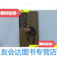 [二手9成新]岭南乡情——刘济荣百牛图联屏精装折叠本/刘济荣岭南美术 9787228879932