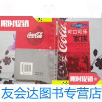 [二手9成新]可口可乐家族/[美]罗伯茨新华出版社 9787501127245