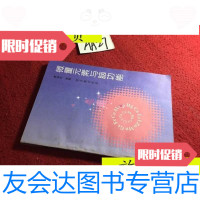 [二手9成新]微量元素与脑功能/秦俊法原子能出版社 9787436008445