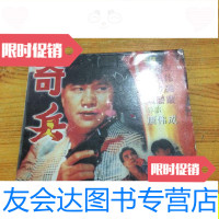 [二手9成新]奇兵V2.0万梓良曾志伟徐少强温碧霞/唐伟成唐伟成 9787741261449