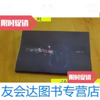 [二手9成新]三生万群/徐远童徐远童 9787741266612