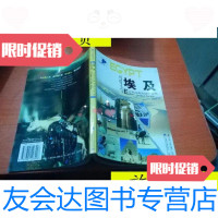 【二手9成新】埃及--尼罗河畔的灿烂文明/谢曙光,何侃主编社会科学文献出版? 9787228843845