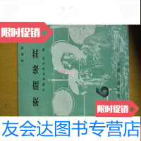 [二手9成新]家庭做菜法b1-1 9783518928859
