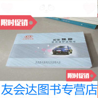 [二手9成新]东风悦达起亚汽车起亚狮跑使用维护说明书2011年印 9783561832943