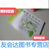 【二手9成新】版权保护小卫士——青少年版权保护知识教育读本 9783556413331
