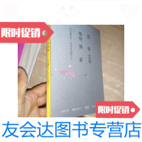 [二手9成新]百年文脉络伽傅薪---校友陈东升李亦非捐赠作品/陈东升李亦? 9787126636860