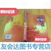 [二手9成新]红色婚姻档案.第二集/杨闻宇著/昆仑出版社 9787741262517