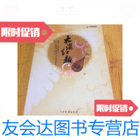 [二手9成新]大漠红颜/王海燕中国戏剧出版社 9787104028031