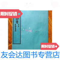 【二手9成新】唐朝名画录（全一册一卷）原大宣纸包背装/（唐）朱景玄撰商务 9787228883149