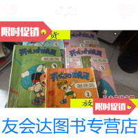 [二手9成新]开心小精灵。漂流瓶(1--5)/卢玲等策划绘制新蕾出版社 9787228861896