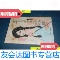 [二手9成新]花开半夏暖倾城/亭后西栗著中国华侨出版社 9787511353160