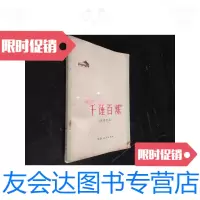 [二手9成新]大唐帝国:盛世长安的回忆、/秋雨编著中国长安出版社 9787280042356