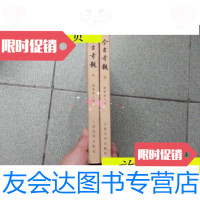 [二手9成新]古今奇观上下/抱翁老人人民文学出版社 9787116532722