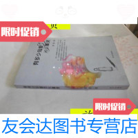 [二手9成新]有多少母爱可以重来/紫萱著北京出版 9787200097955