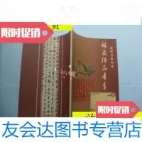 [二手9成新]威市博物馆馆藏精品书画/武威市博物馆武威市博物馆 9787228882963