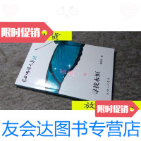 [二手9成新]上海诗人丛书寻找永恒作家/林裕华著上海三联书店 9787436010890