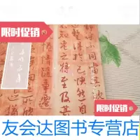 [二手9成新]魏延端书法作品集/魏延端山东新华印刷厂 9787228838072