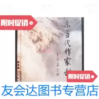 [二手9成新]广东当代作家辞典(精装大32开、2006年1版1印)/广东省作家协会 9787126575555
