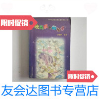 [二手9成新]晚风飘扬的裙角/宁财神时代文艺出版社 9787126587380