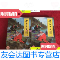 [二手9成新]奇正十三剑上下/上官云飞著花山文艺出版社 9787436006557