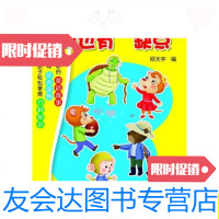 [二手9成新](正版)科学童话绘本馆动物也有缺点/邱天宇编上海科学普 9787542752642