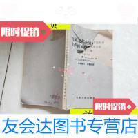 [二手9成新]一九五九年全国群英大会交通系统先进集体和先进生产者事迹汇编· 9787126582733