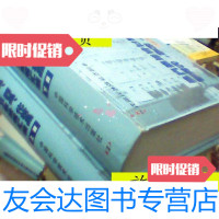 【二手9成新】美国联邦食品.药品.化妆品.及肉.禽.蛋卫生法规汇编全上.下册精 9787228855536