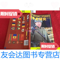 【二手9成新】战争史研究（二）总第40册/阎京生主编内蒙古人民出版社 9787436007863