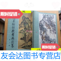 [二手9成新]广州美术馆藏书画选集(第二集)/广州美术馆广州美术馆 9787228883298