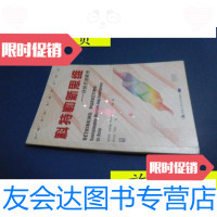 [二手9成新]科特勒新思维:持续营销模型/()菲利普·科特勒(PhilipKotle 9787300050911