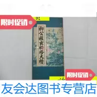 [二手9成新]标准实用柳公权玄秘塔大楷/柳公权竹林书阁 9787228882527