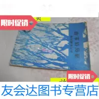 [二手9成新]通俗仿生学/香港青年出版社香港青年出版社 9787741265973