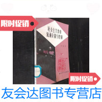 [二手9成新]波普先生的企鹅/[美]阿特沃特新蕾出版社 9787280039911