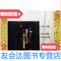 [二手9成新]美丽栖霞山文化璀璨地/美丽栖霞山文化璀璨地中国摄? 9787228885447