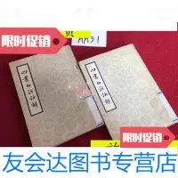 [二手9成新]四书白话注解上下版权页及扉页被撕/长春古籍书店长春古籍书? 9787436007445
