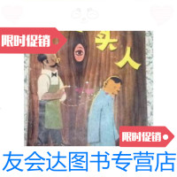 [二手9成新]木头人/贺宜贵州人民出版社 9787436015963