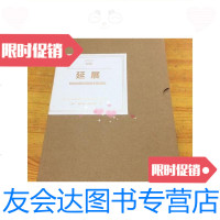 二手9成新 延展:释放有限资源的无限潜能(带外套) /斯科特·索 9787741260883