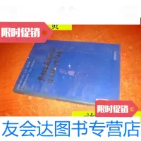 [二手9成新]首都及周围地区经济联合与生产力布局/首都及周围地区经济联合与 9787741265437