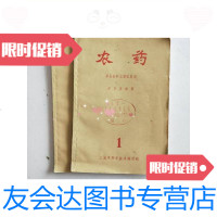 [二手9成新] 杀虫剂和土壤改良剂/巫万居上海市科学技术编译馆 9787126578440