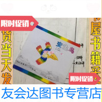 [二手9成新]变色鸟/图矢崎芳则变色鸟:南京师范大学出版社变色鸟 9787228885417
