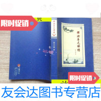 [二手9成新]释迦牟尼佛传(星云大师)/(星云大师) 9787116529440